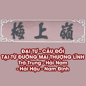 Đại tự - Câu đối